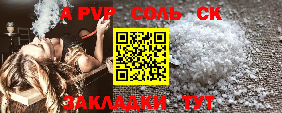 Alpha PVP мука Похвистнево