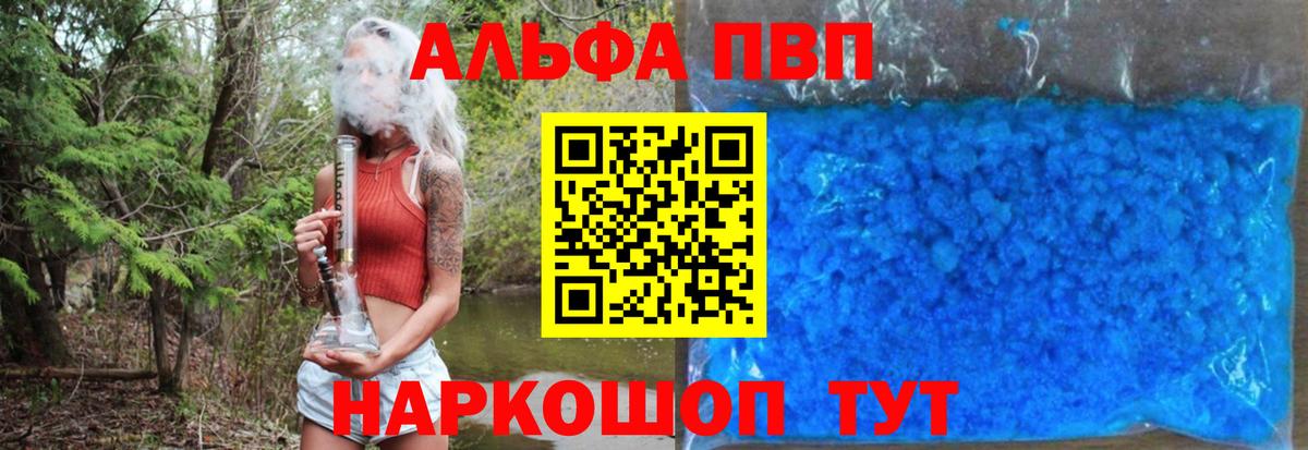 А ПВП СК КРИС  Вход с VPN  Похвистнево  A PVP Crystall  Alfa_PVP Соль 