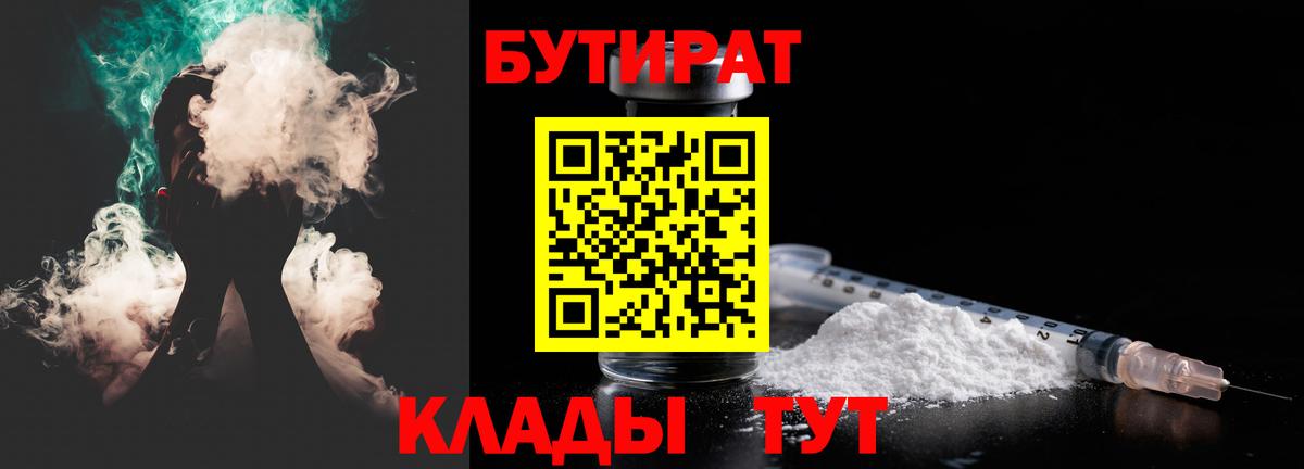 БУТИРАТ оксана Похвистнево