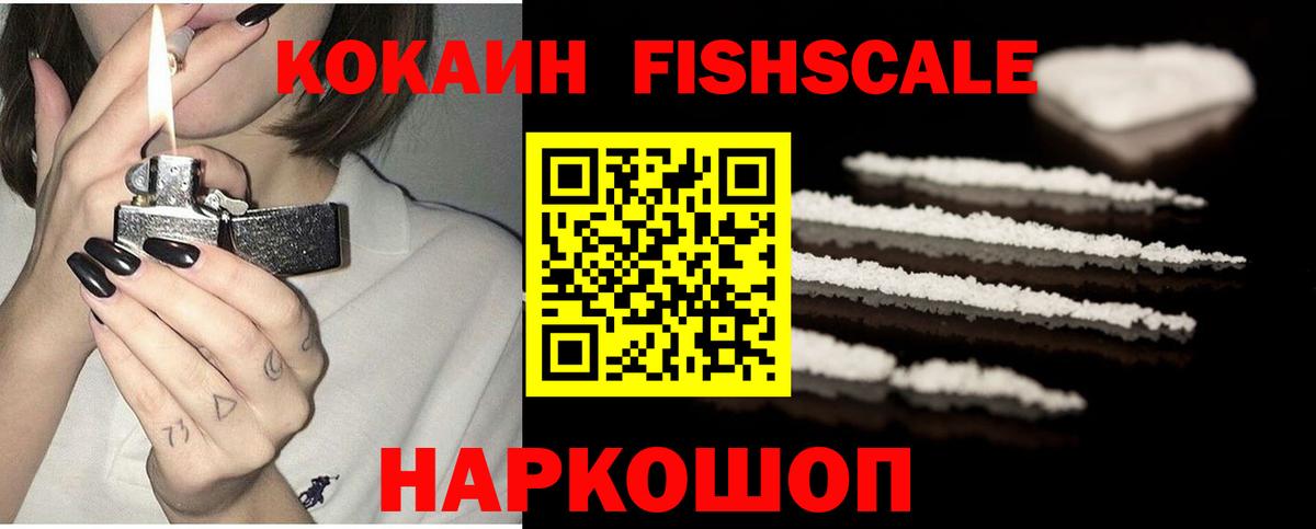 КОКАИН VHQ Похвистнево