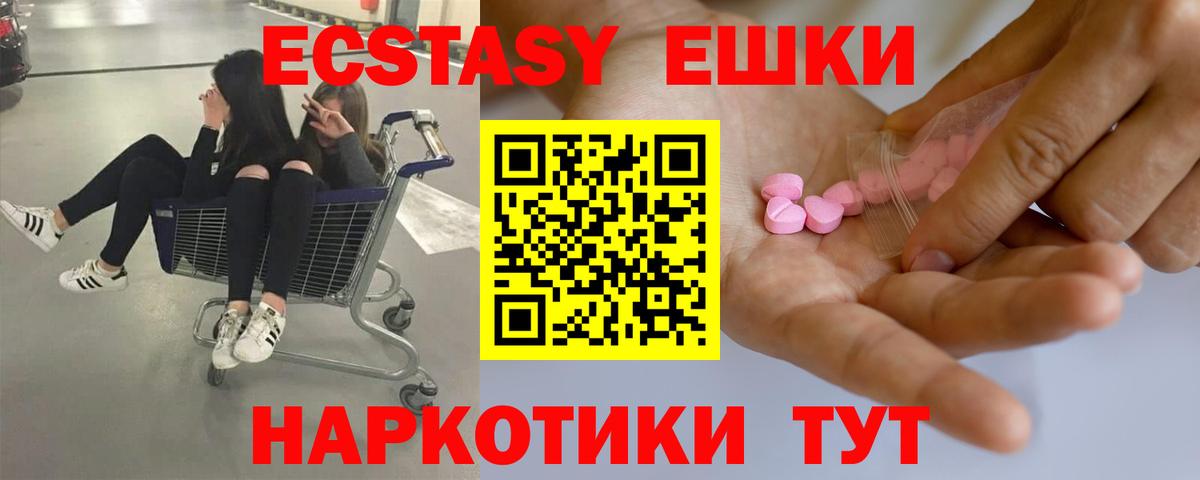 Похвистнево  Экстази 99%  Экстази MDMA  ЭКСТАЗИ  Вход с VPN 
