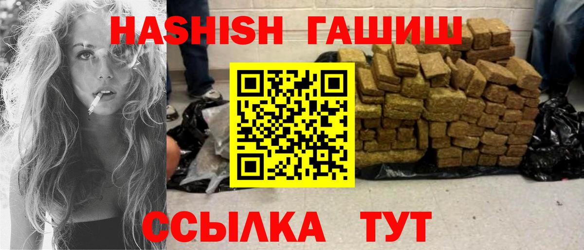 ГАШИШ гашик  Гашиш  где купить   ГАШИШ гашик  Вход с VPN  Похвистнево 