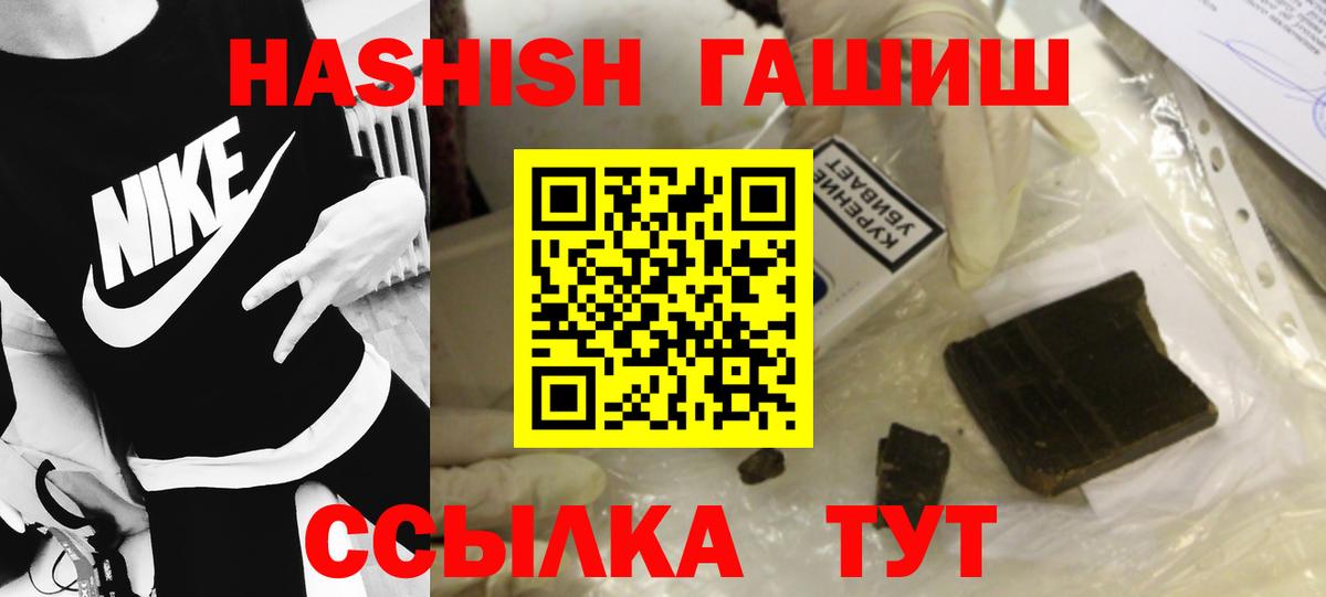 ГАШ hashish Похвистнево