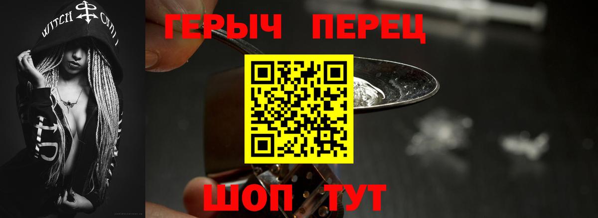 ГЕРОИН хмурый  Вход с VPN  ГЕРОИН  Похвистнево 