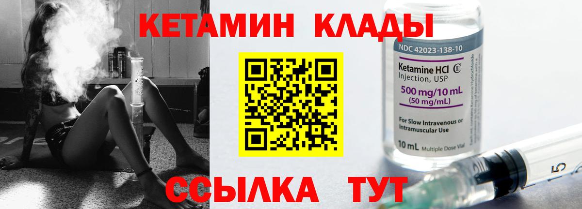 КЕТАМИН VHQ Похвистнево