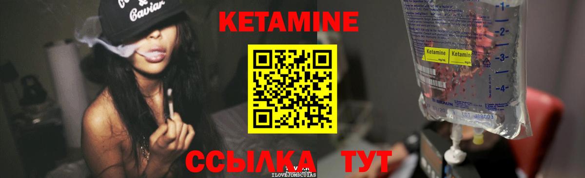 Кетамин ketamine  Вход с VPN  КЕТАМИН VHQ  Похвистнево 