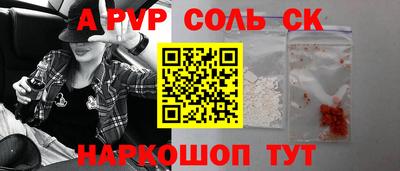 альфа пвп VHQ Долгопрудный