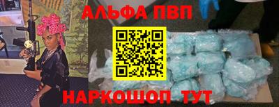 альфа пвп VHQ Долгопрудный