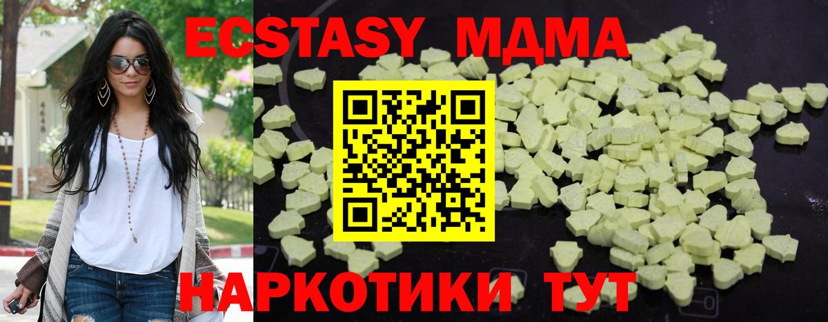 Похвистнево  MDMA молли  Вход с VPN  MDMA  MDMA VHQ 