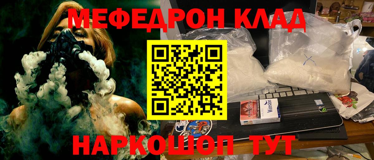 Мефедрон VHQ  Вход с VPN  Мефедрон мяу мяу  Похвистнево 