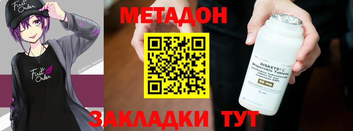 МЕТАДОН мёд  Вход с VPN  Похвистнево  МЕТАДОН VHQ 