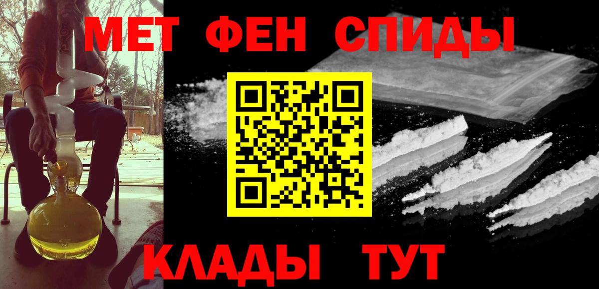 Первитин мет Похвистнево